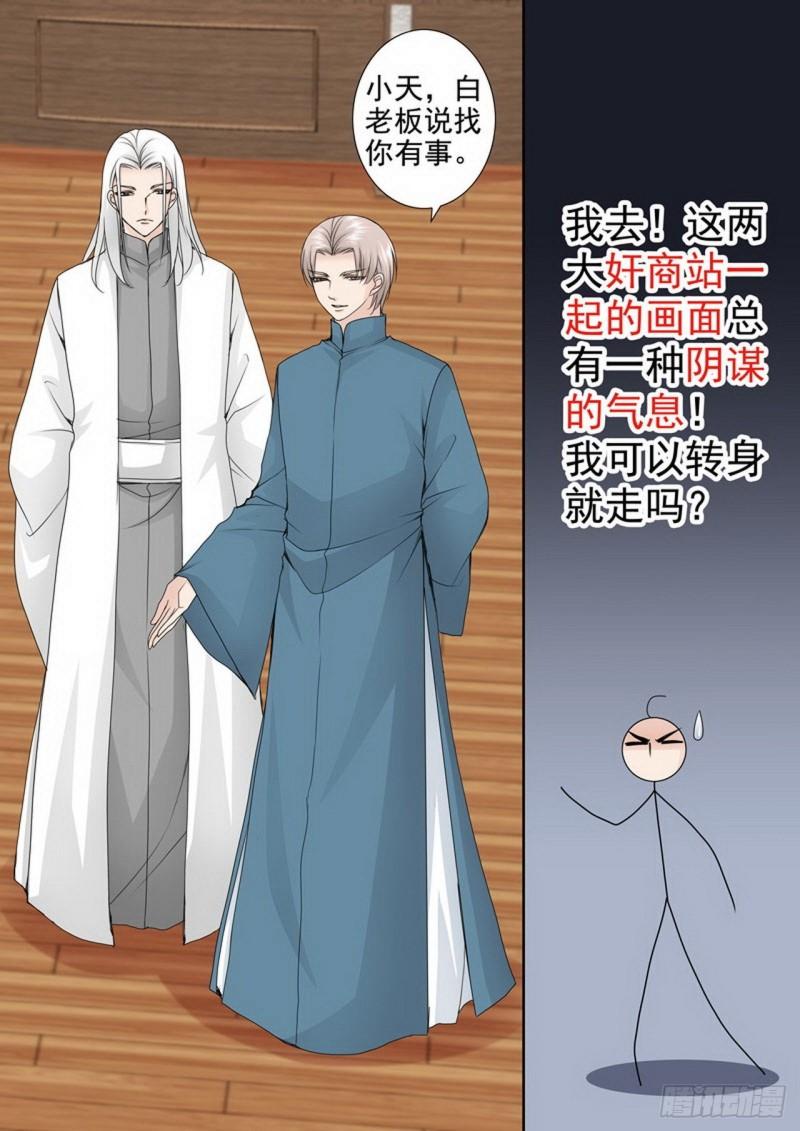 第两百三十七话8