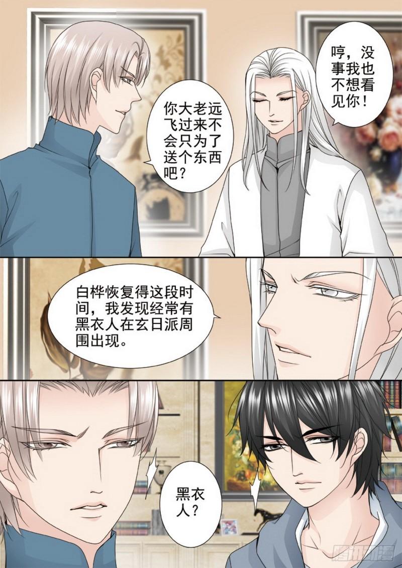第两百三十八话1