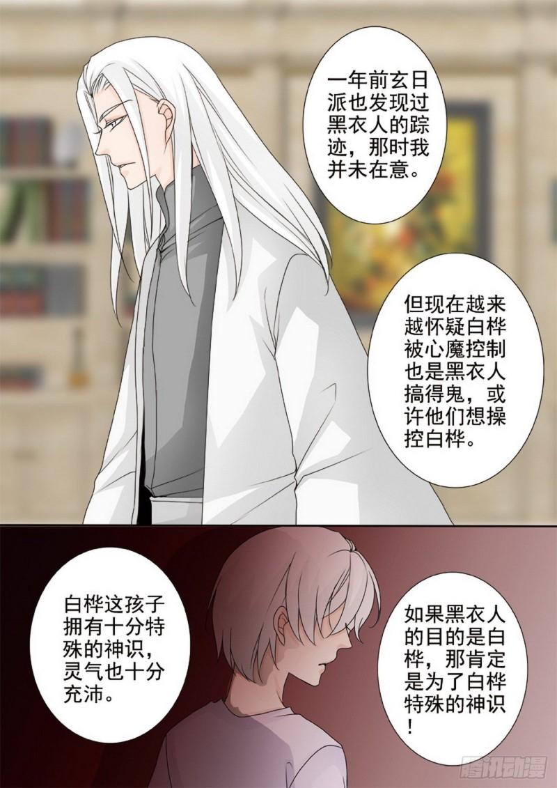 第两百三十八话2