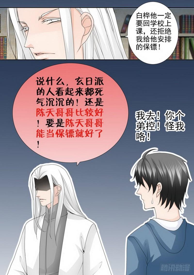第两百三十八话6