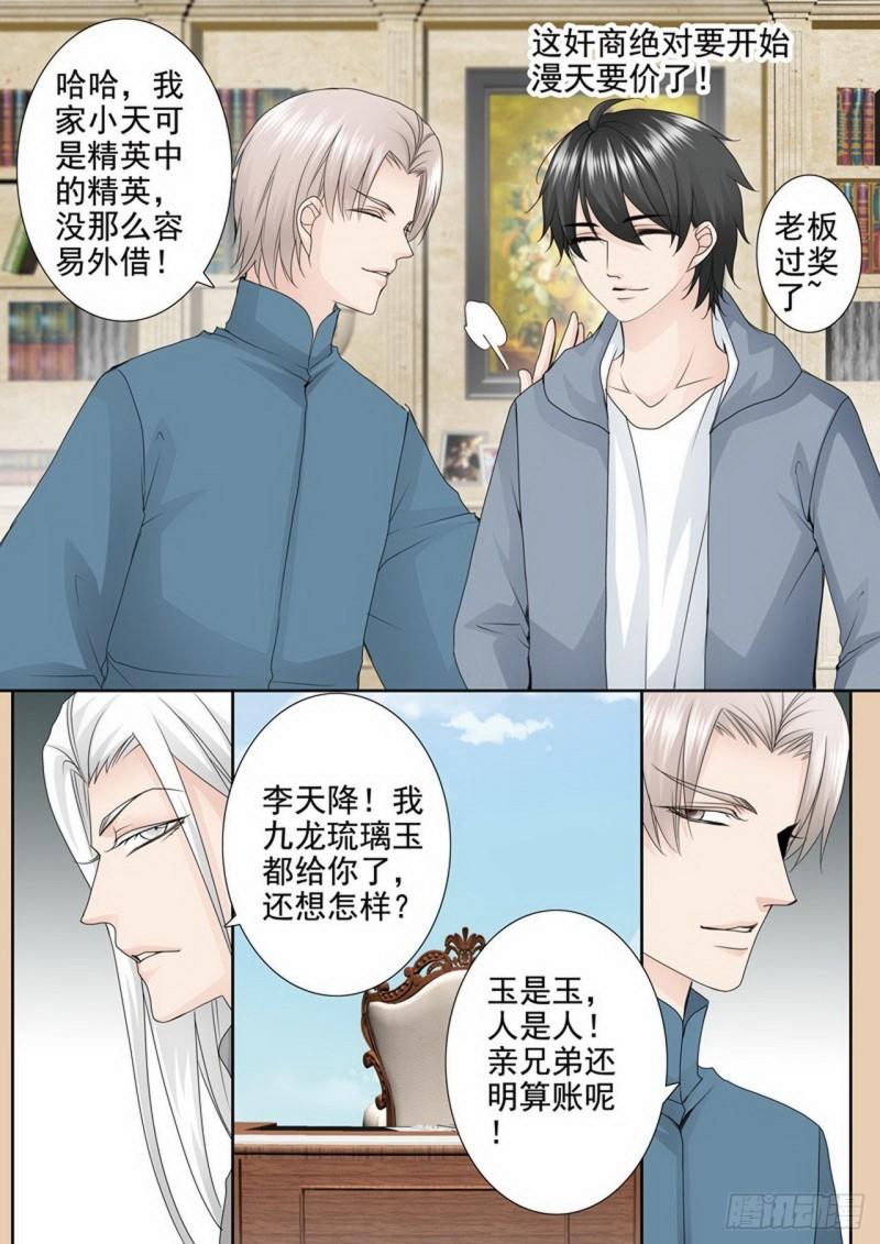 第两百三十八话7
