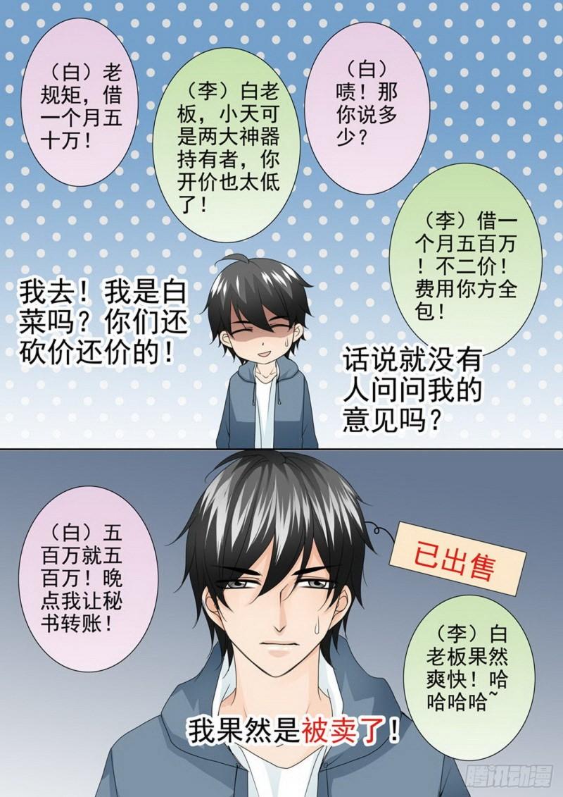 第两百三十八话8