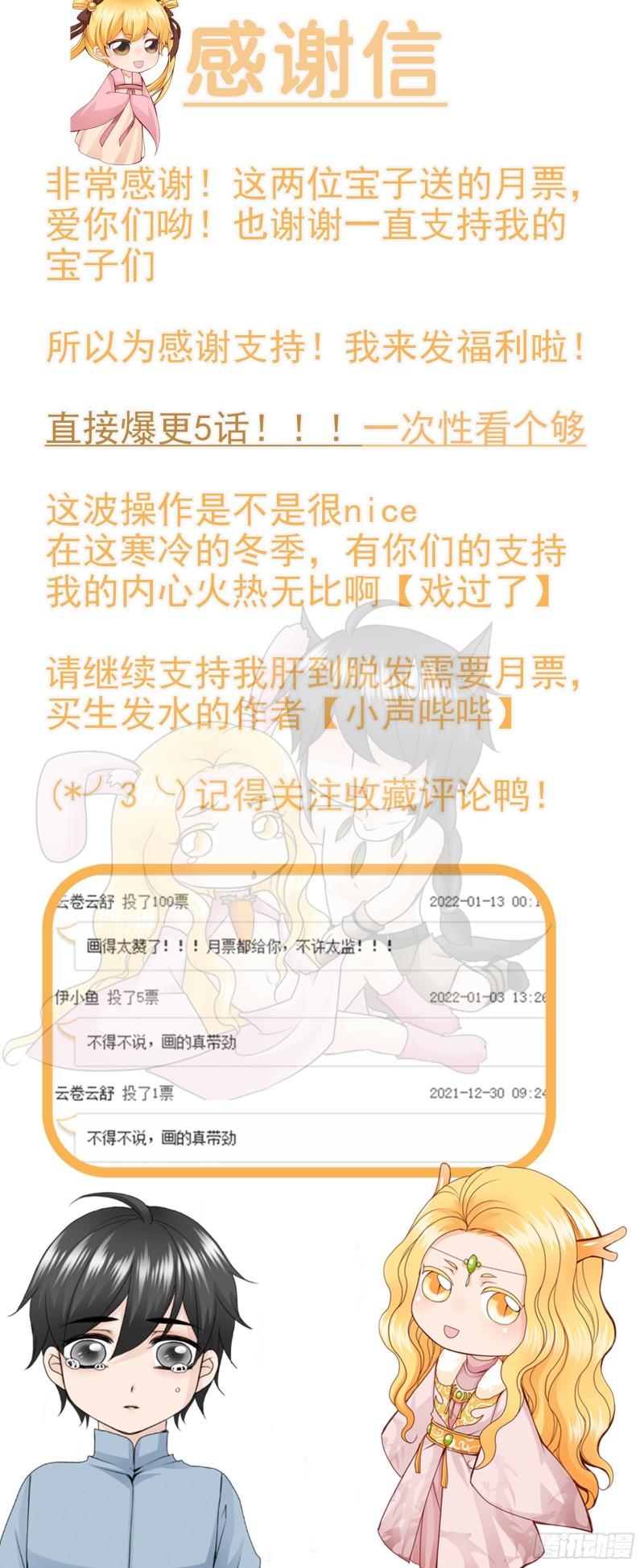 第两百三十八话9