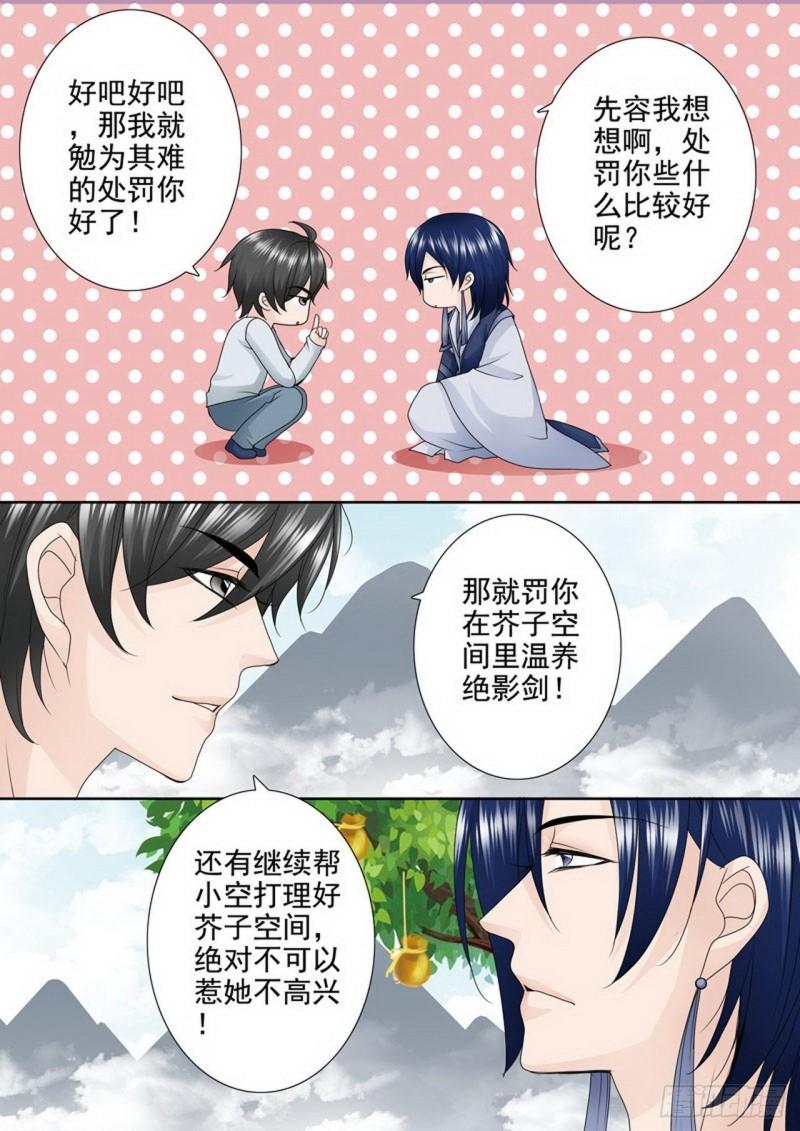 第两百四十话6