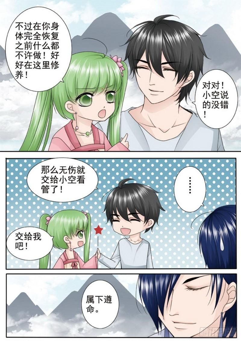 第两百四十话7