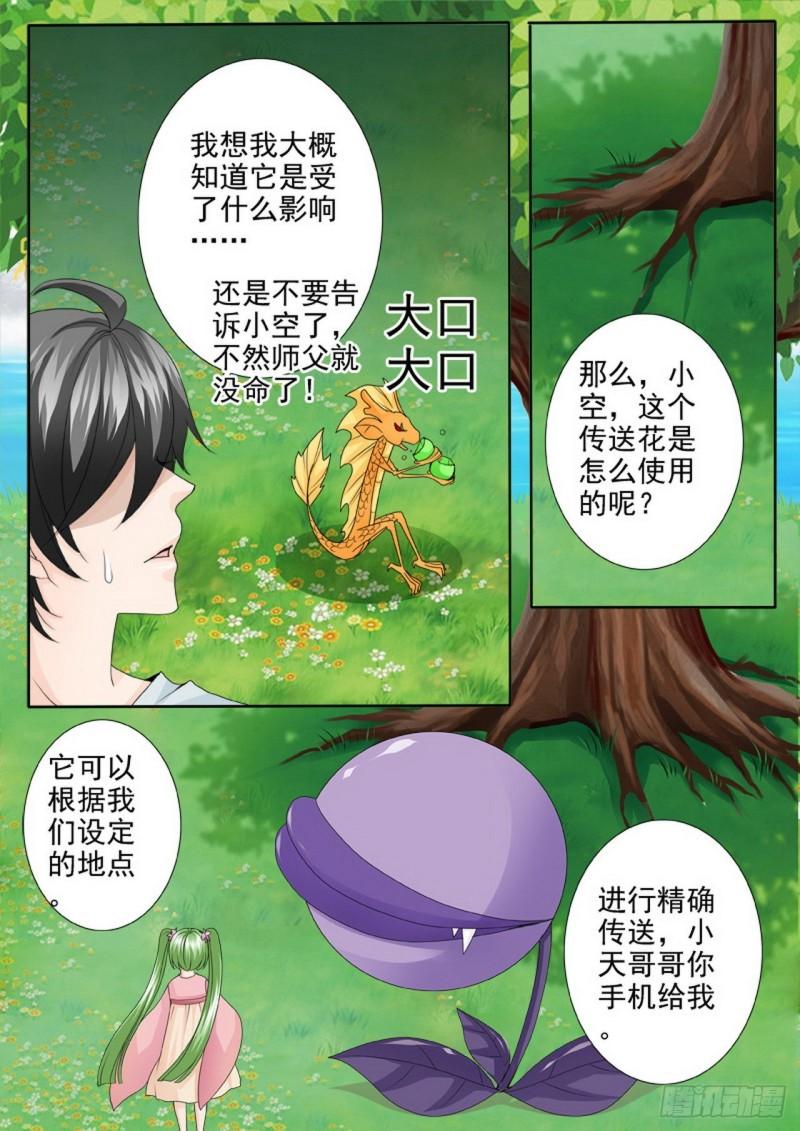第两百四十一话2