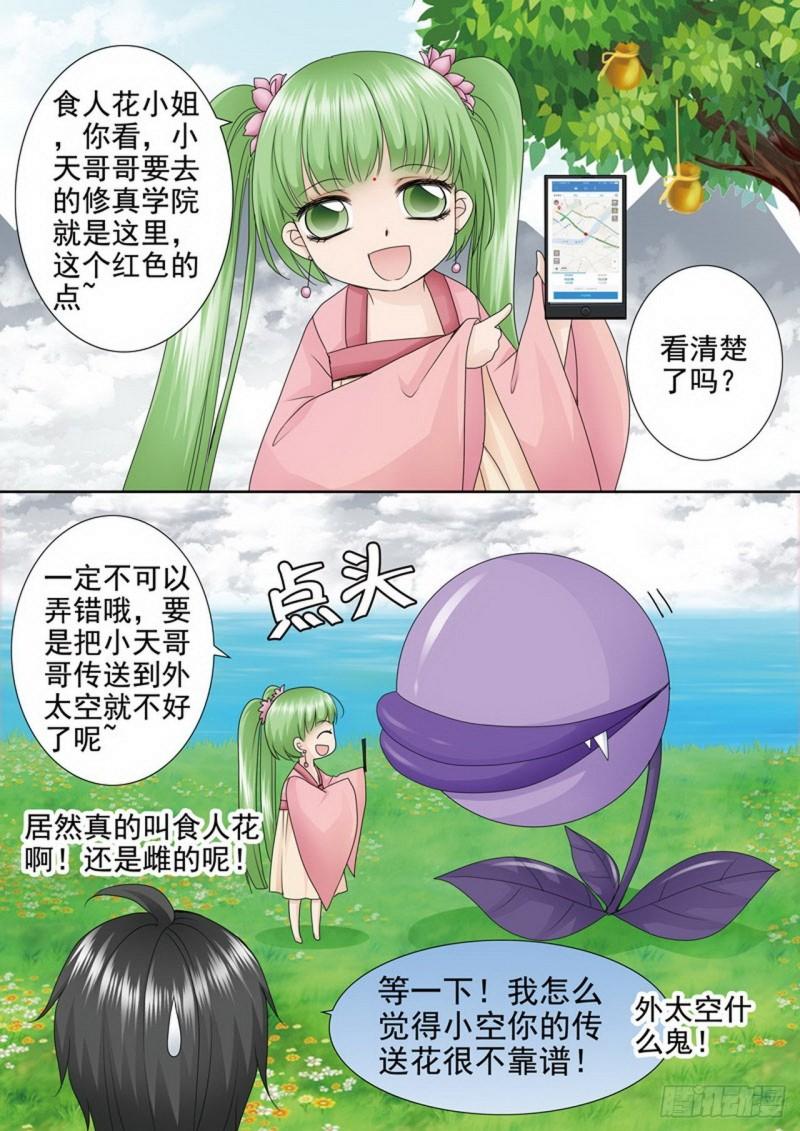 第两百四十一话3