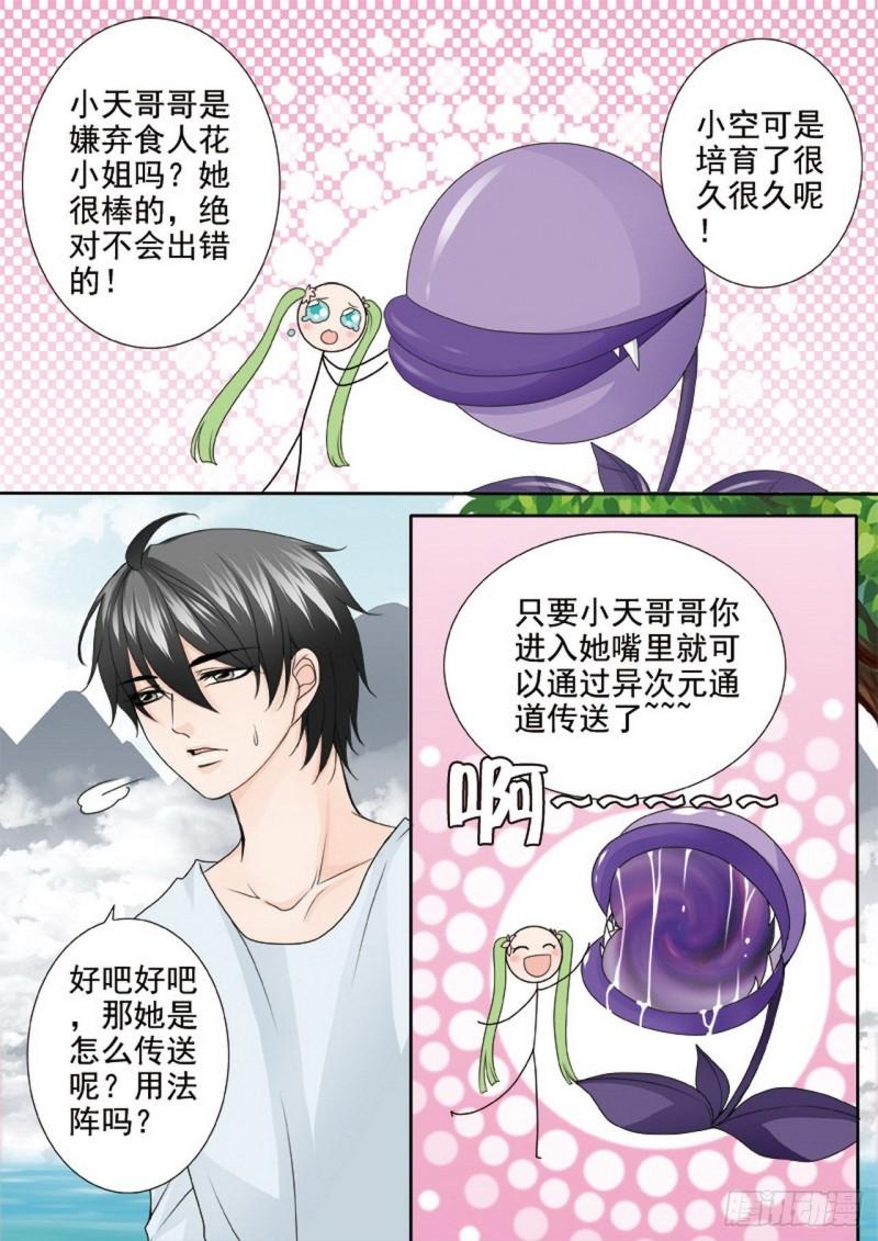 第两百四十一话4