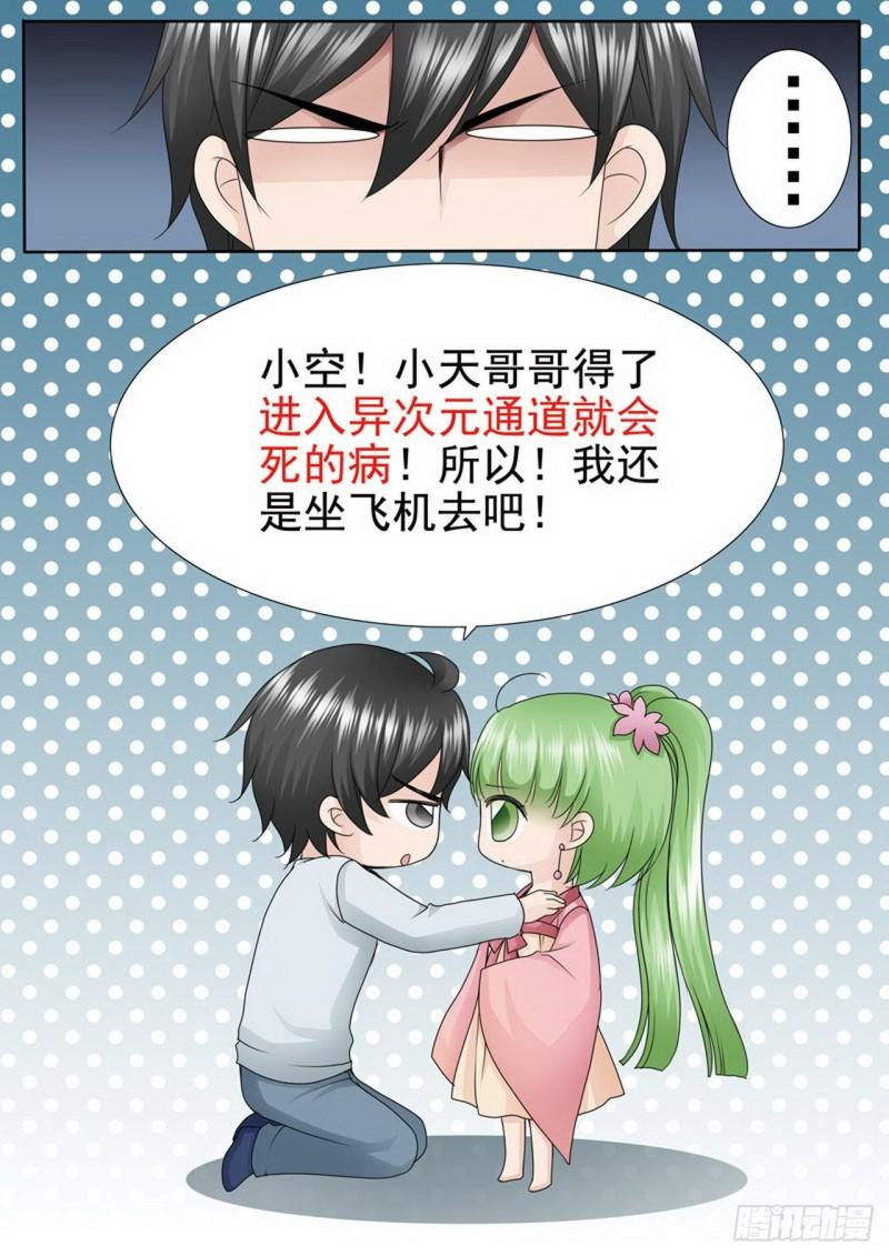 第两百四十一话5