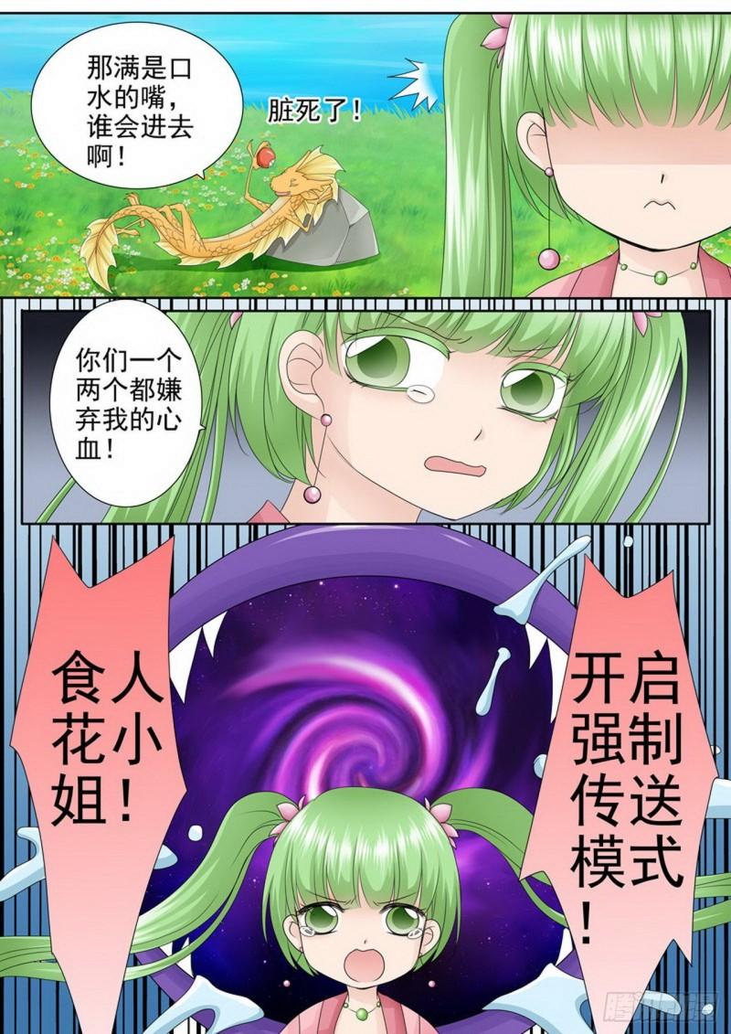 第两百四十一话6