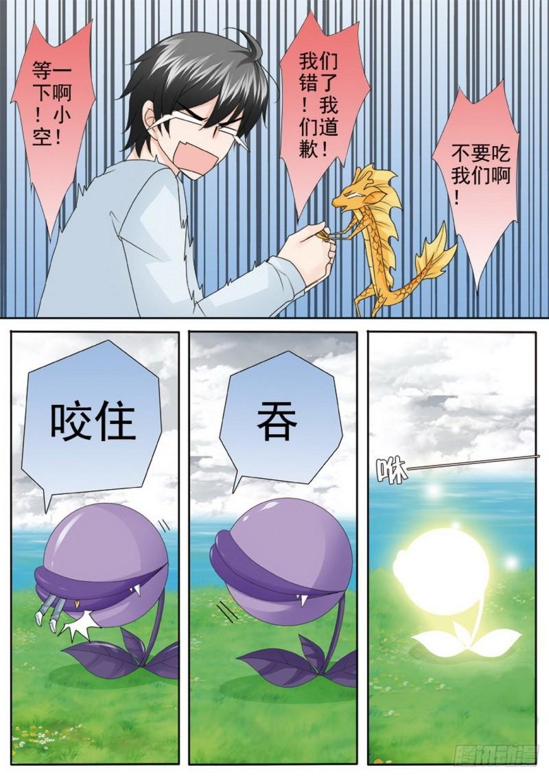 第两百四十一话7