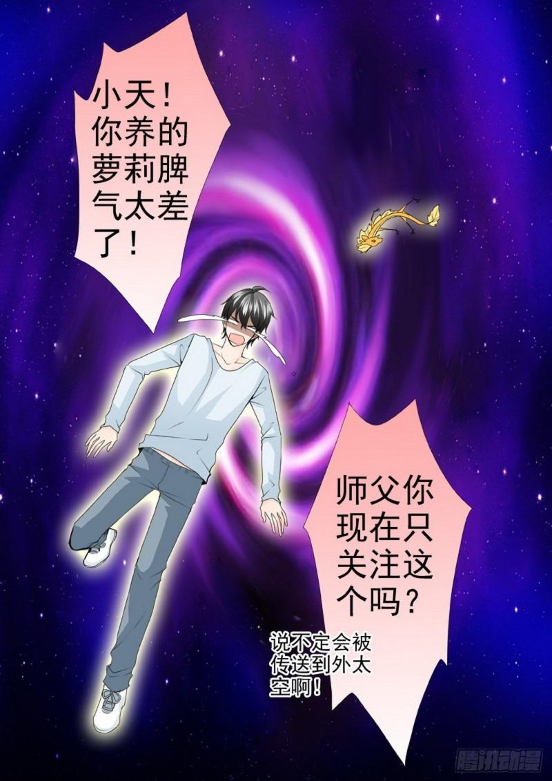 第两百四十一话8