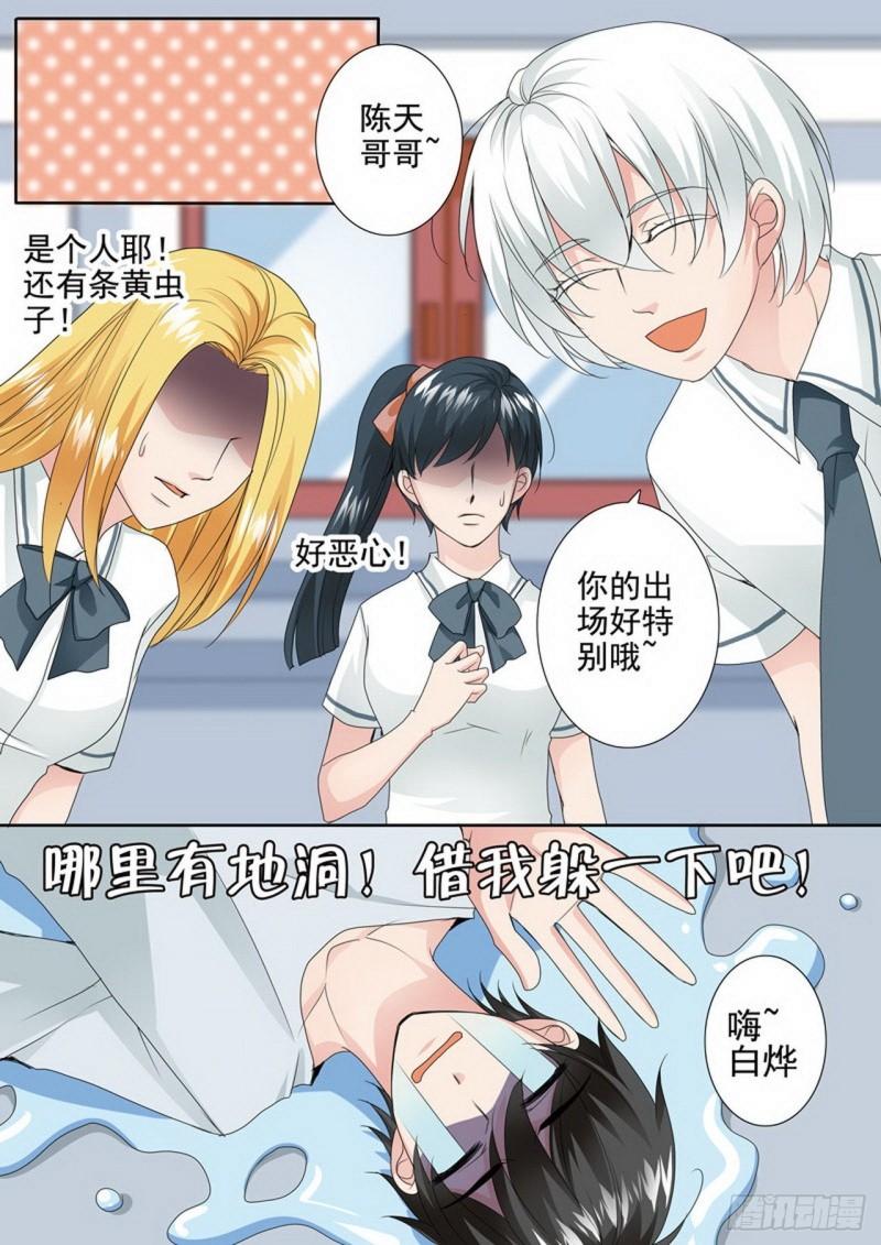 第两百四十二话2