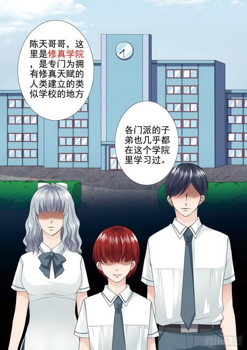 第两百四十二话3