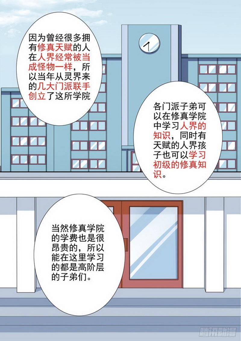 第两百四十二话4