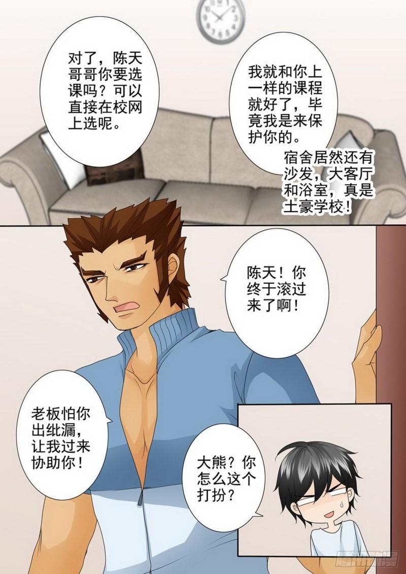 第两百四十二话6