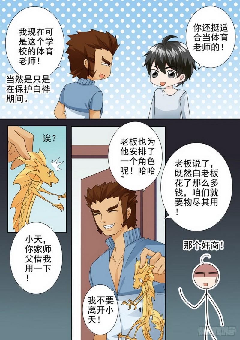 第两百四十二话7