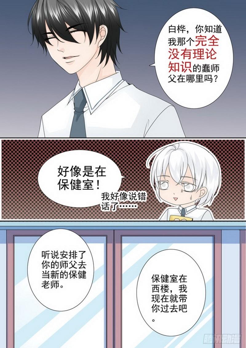 第两百四十三话7