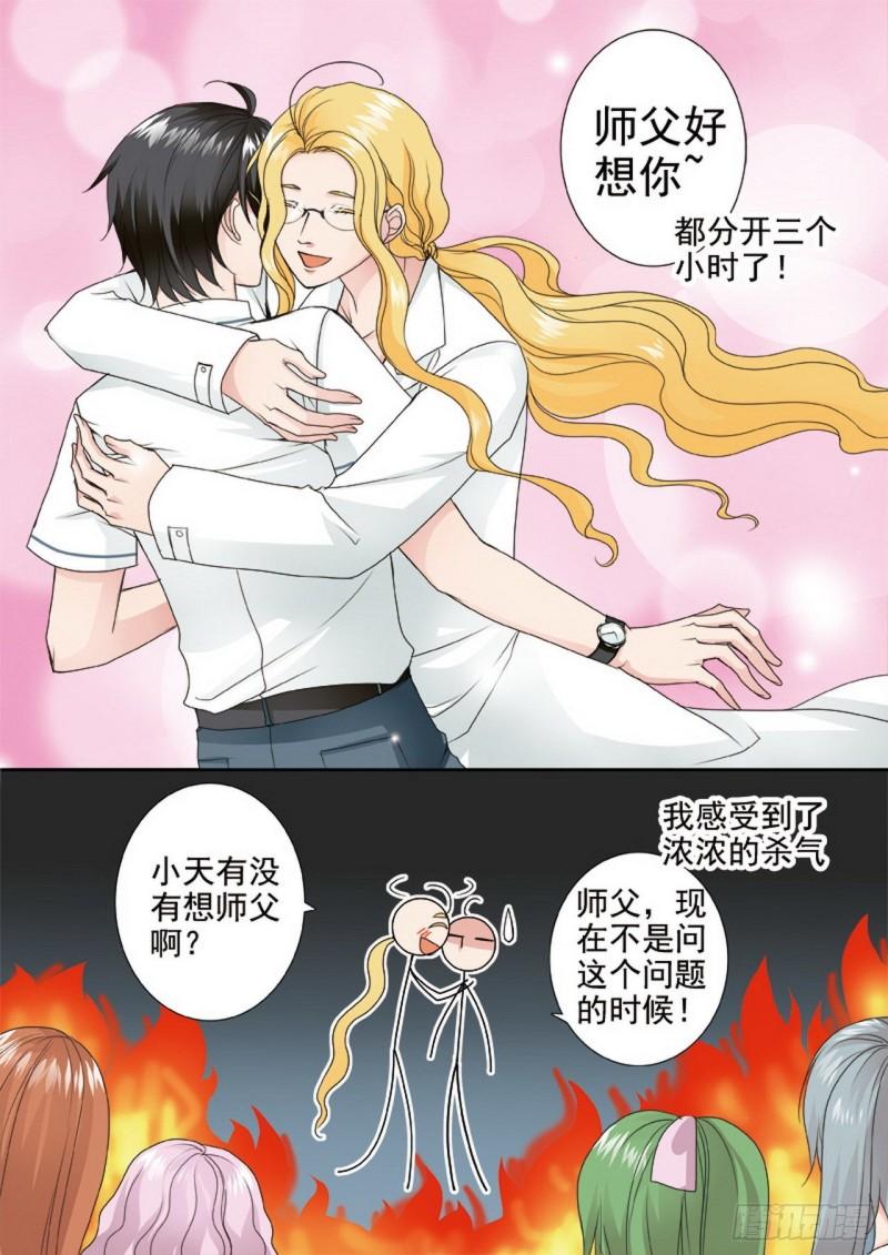 第两百四十四话4