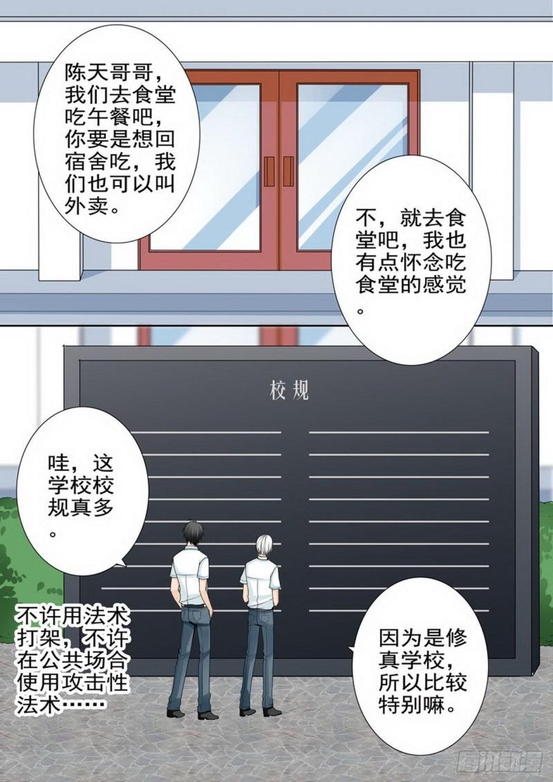第两百四十五话3