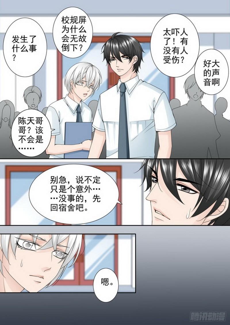 第两百四十五话7