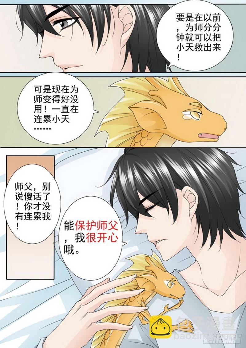 第两百四十七话1