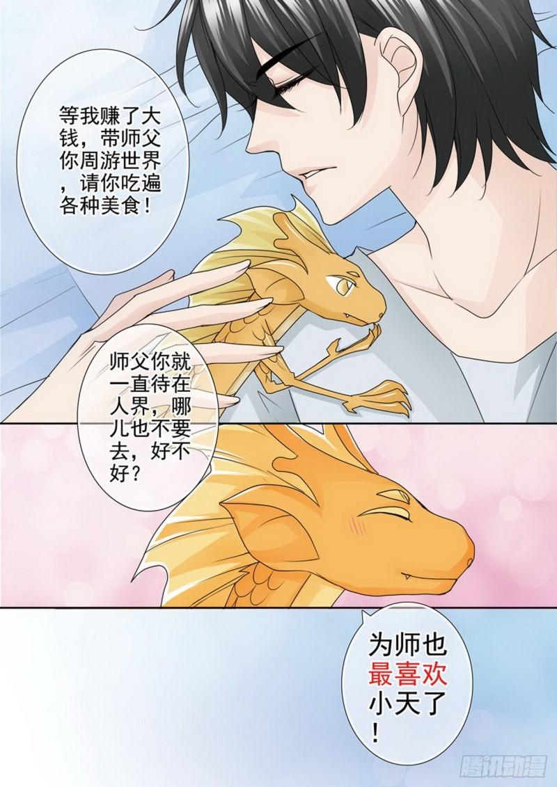 第两百四十七话2