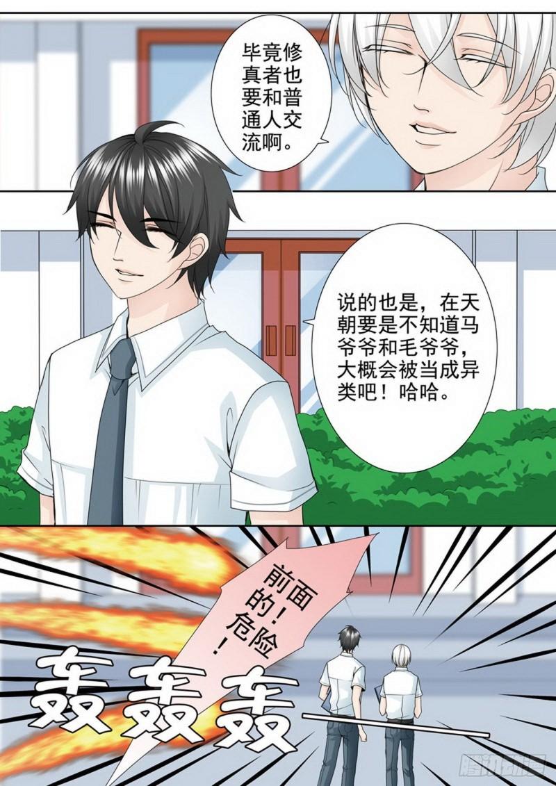 第两百四十七话7