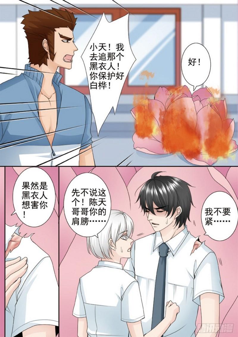 第两百四十八话3