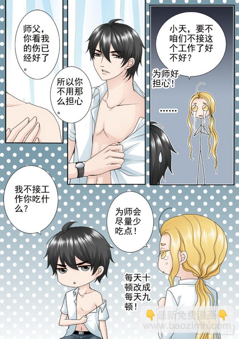 第两百四十九话2