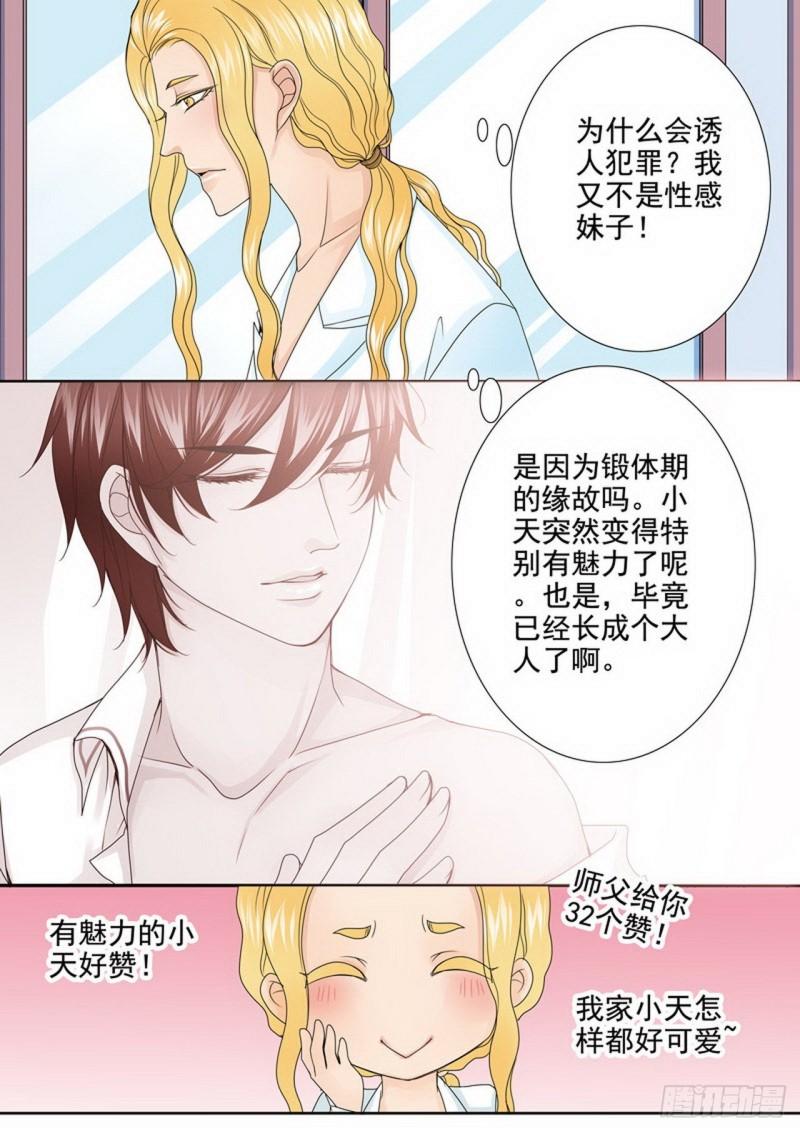 第两百四十九话7