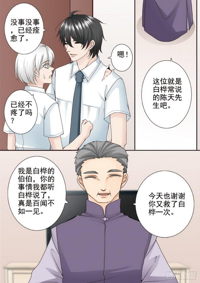 第两百五十话1