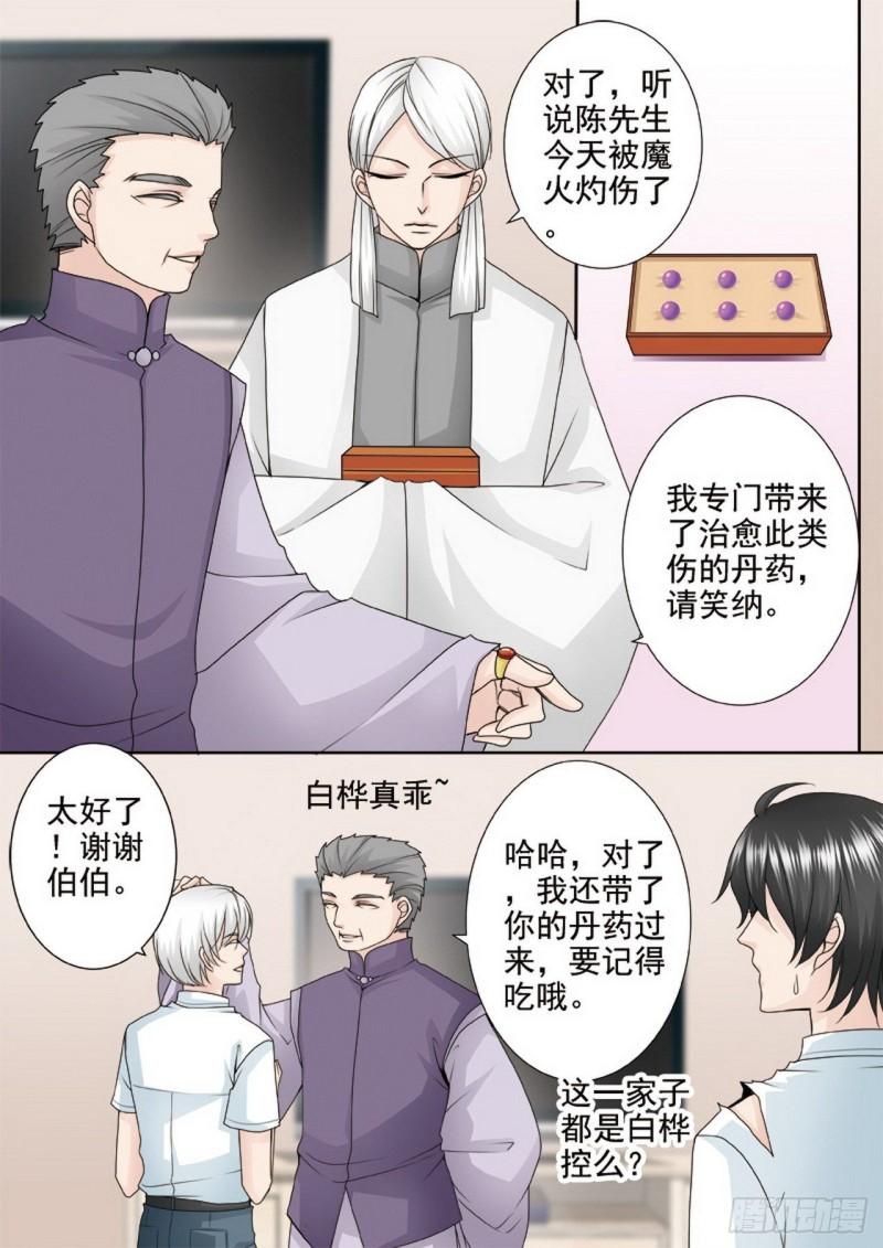 第两百五十话3