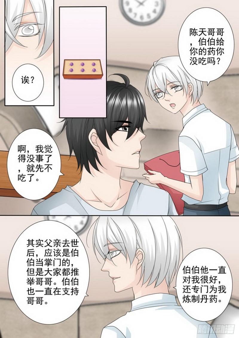 第两百五十话5