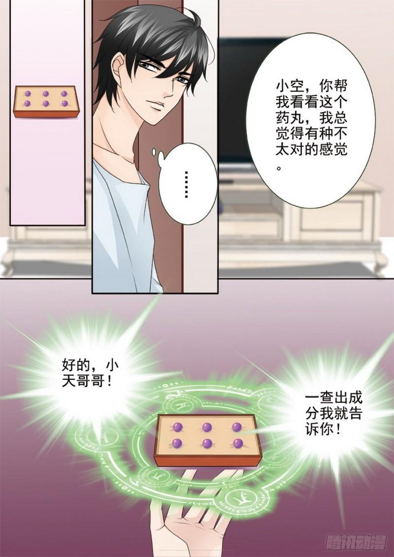 第两百五十话7