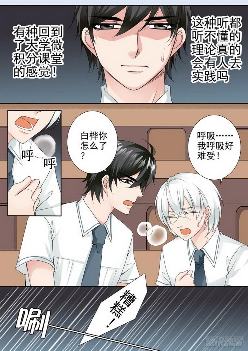 第两百五十一话1