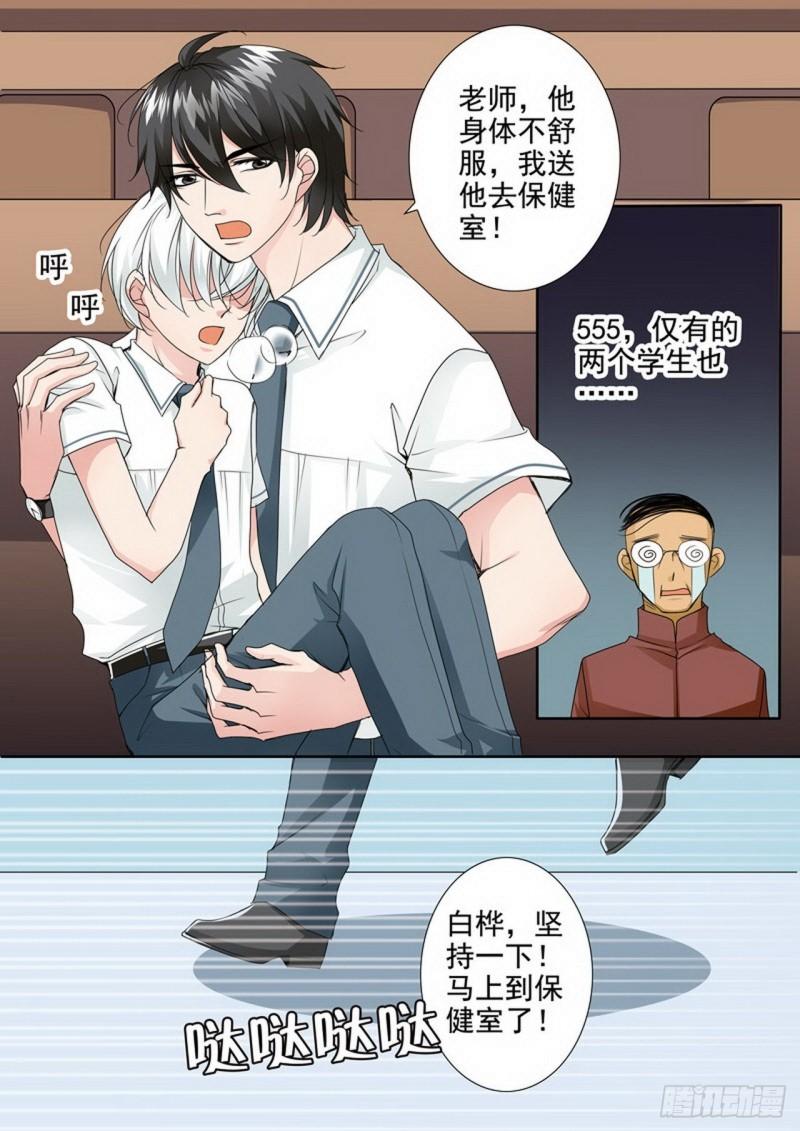 第两百五十一话2