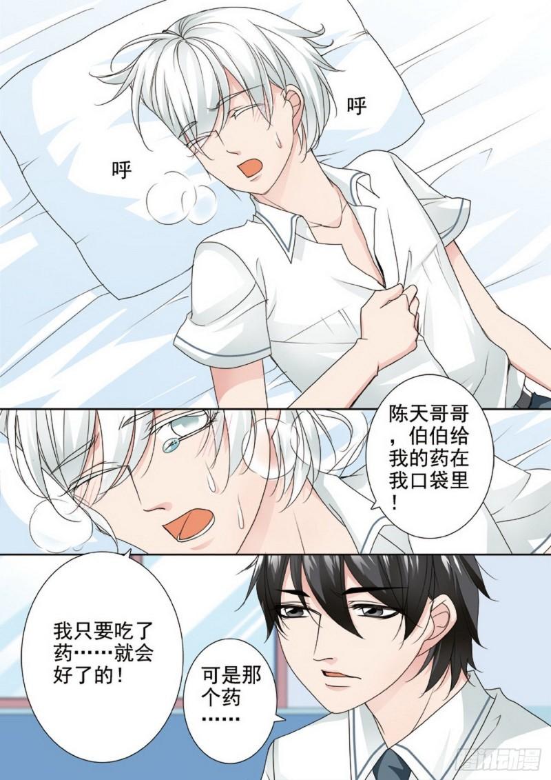 第两百五十一话5