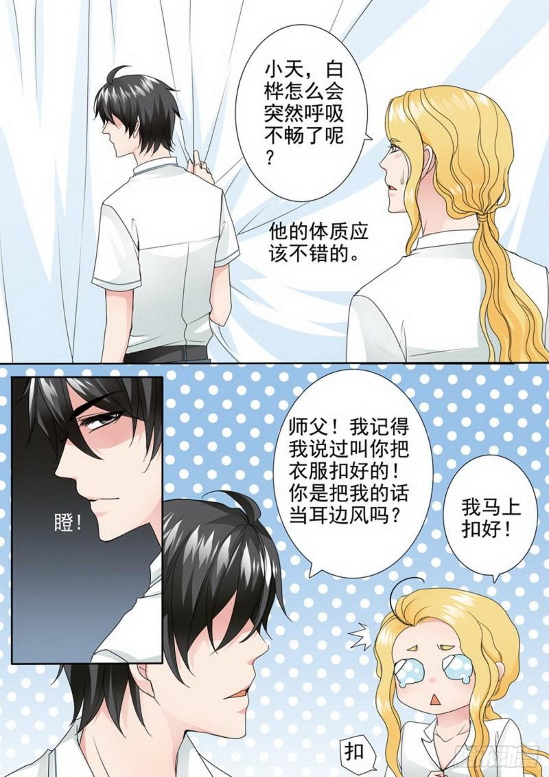 第两百五十一话8