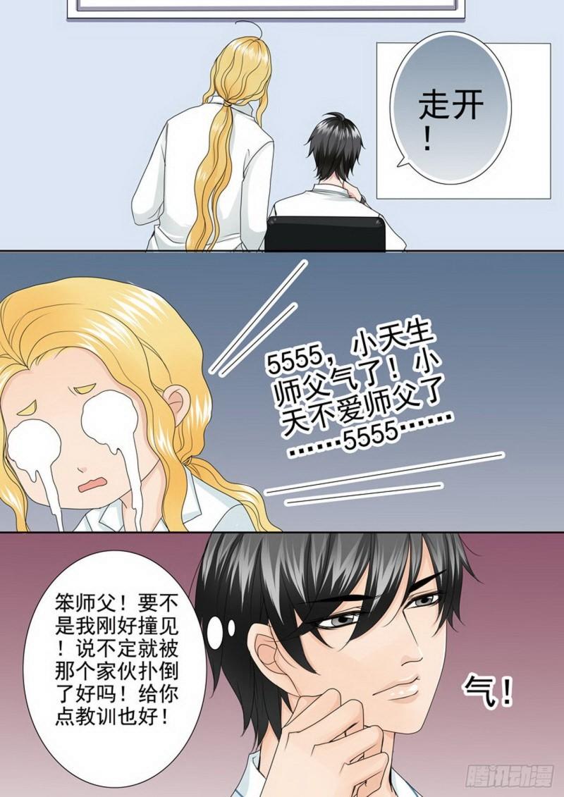 第两百五十二话1