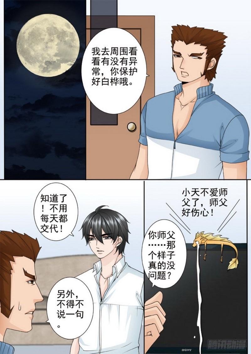 第两百五十二话2