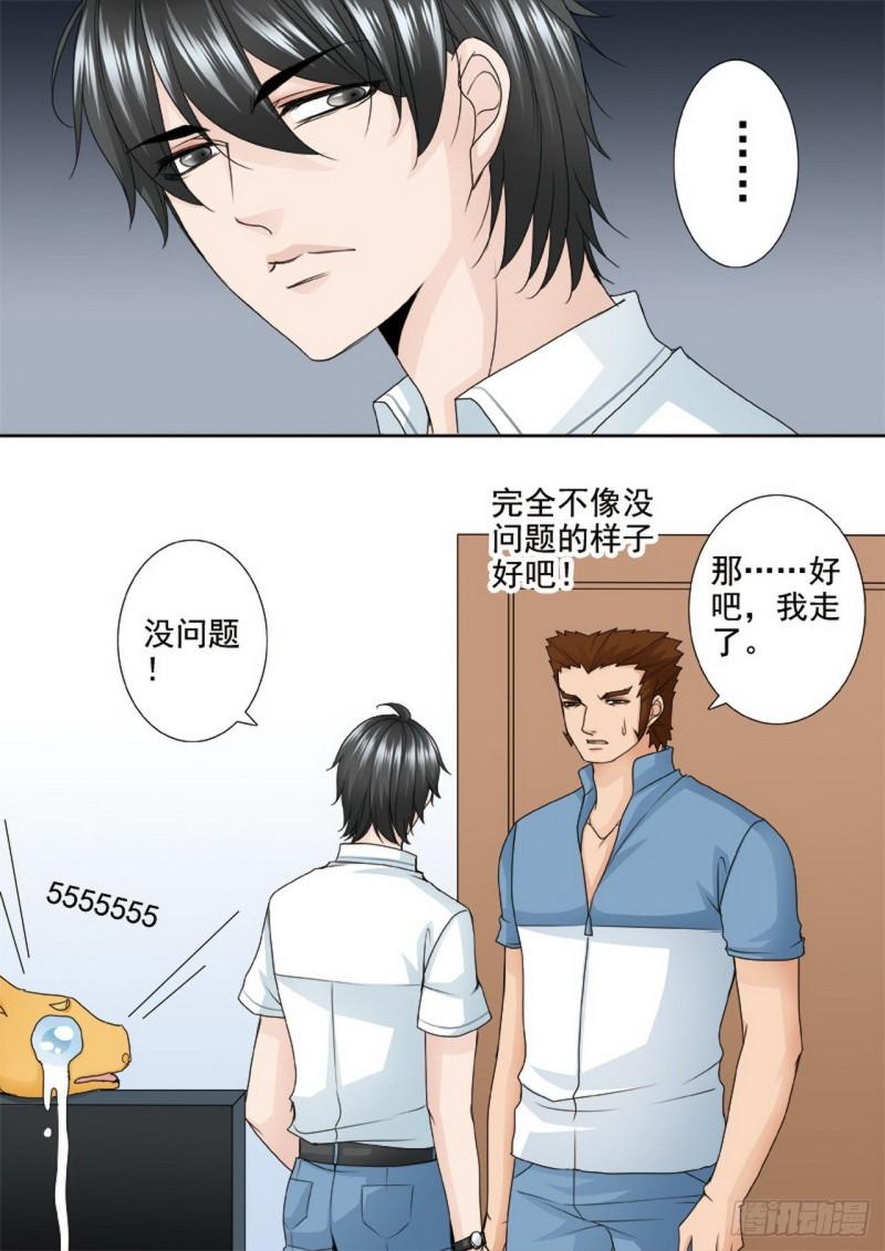 第两百五十二话3