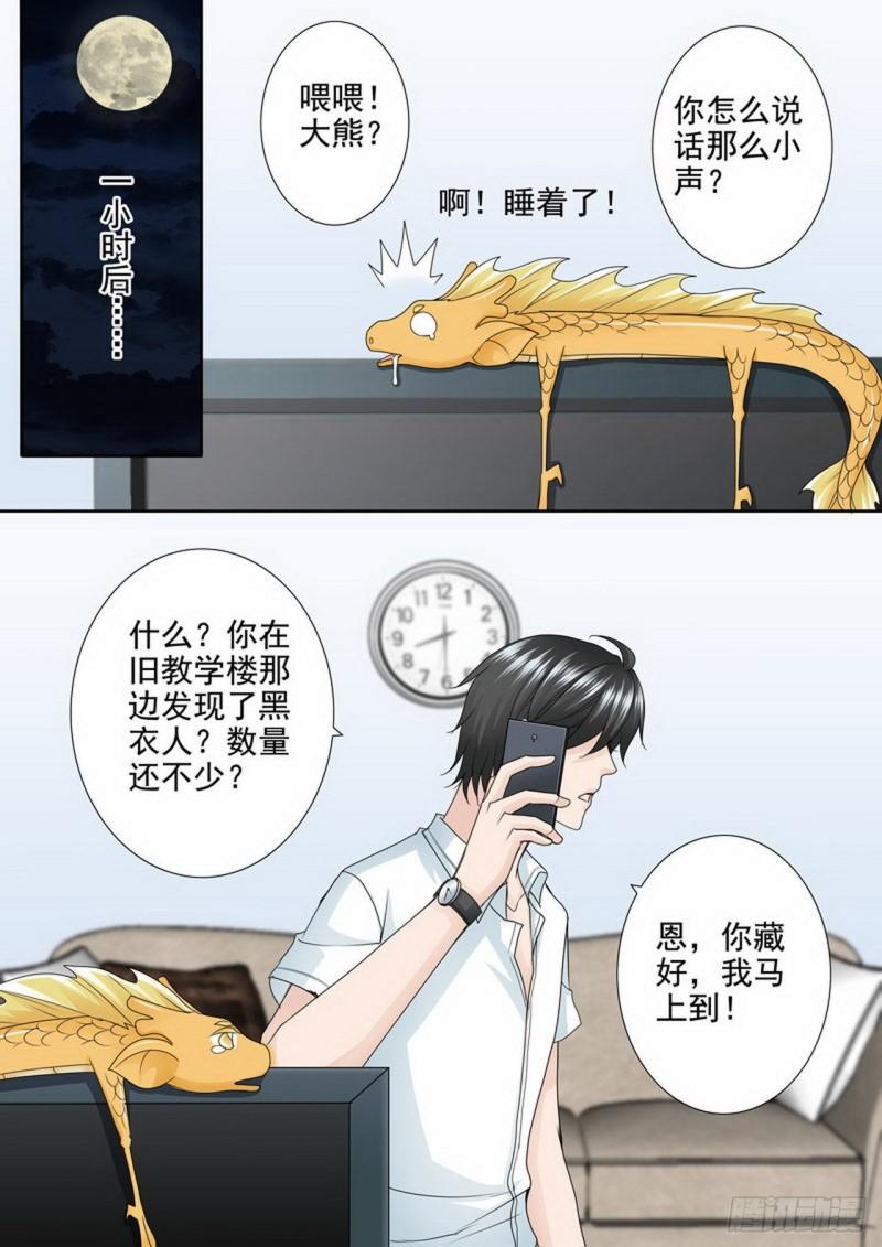 第两百五十二话4