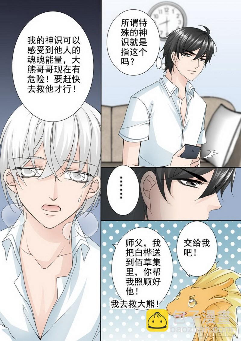 第两百五十二话7