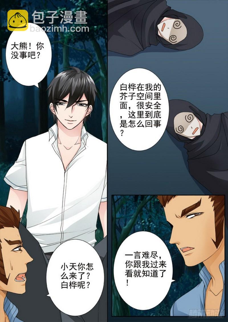 第两百五十三话3