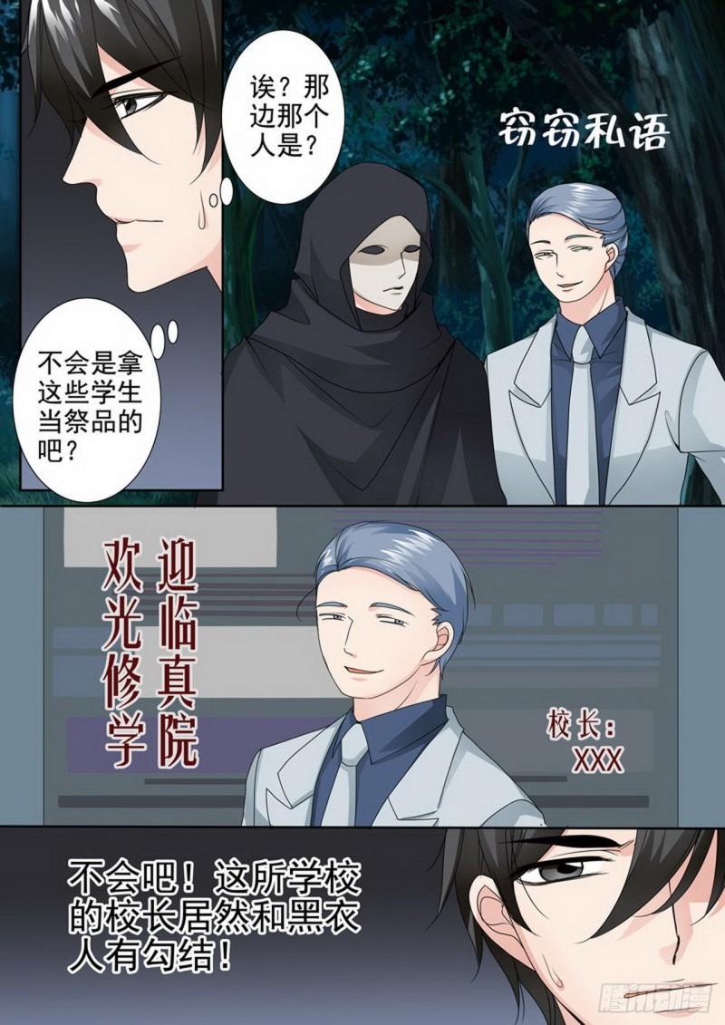 第两百五十三话6