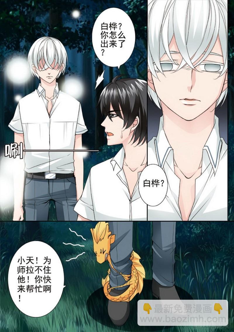 第两百五十三话7