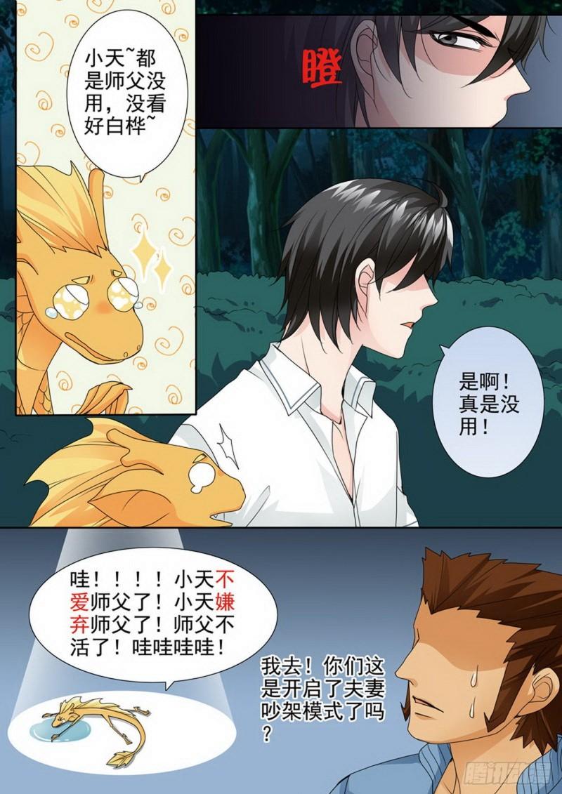 第两百五十四话1