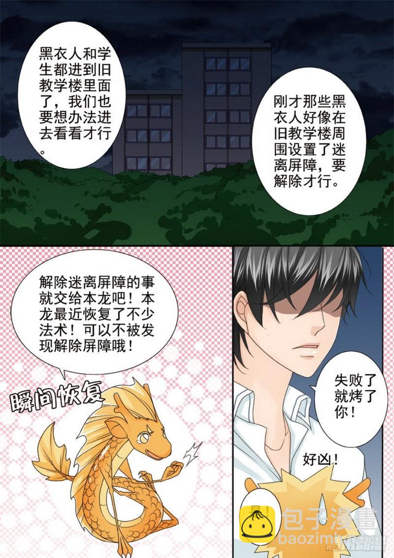 第两百五十四话2