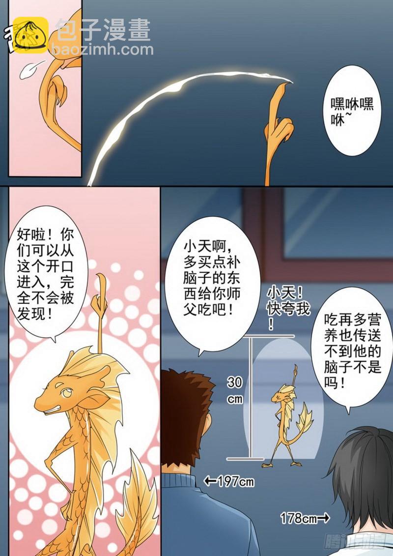 第两百五十四话3